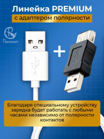 Зарядка для смарт часов магнитная с адаптером полярности – 2 pin 4.00 мм (белый)
