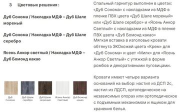 Спальня модульная МАДЛЕН-1 дуб шале серебро