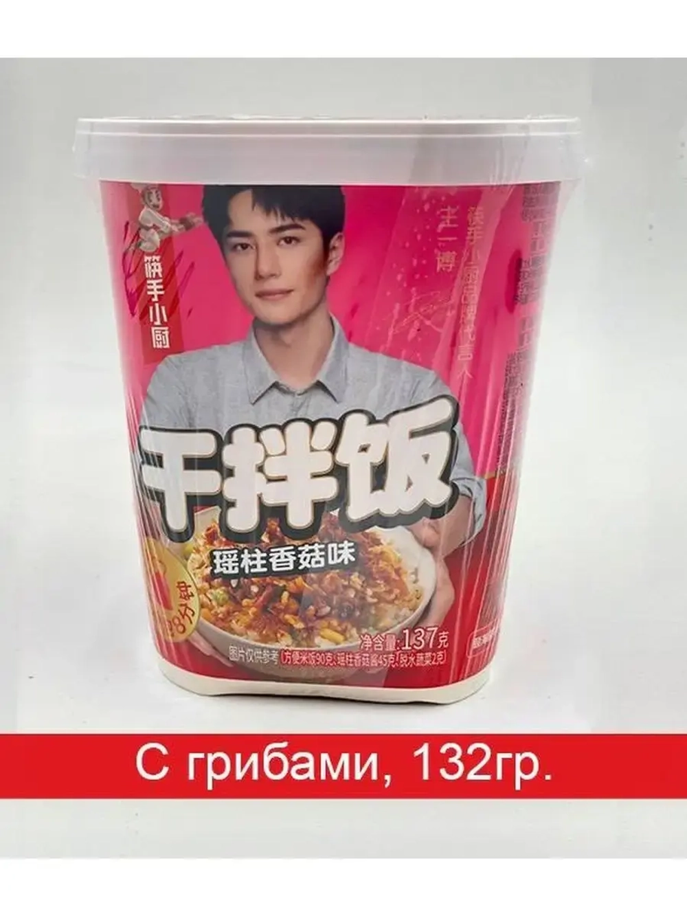 Рис быстрого приготовления с грибами