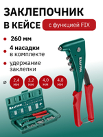 Заклёпочник KRAFTOOL X-5F удержание заклепки, заклепки алюминий, сталь, нержавейка