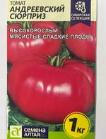 Томат Андреевский сюрприз 0,05 г