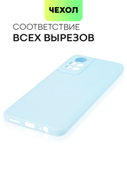 Чехол BROSCORP для Infinix Note 11 Pro;Infinix Note 11S оптом (арт. INF-N11P-COLOURFUL-LIGHTBLUE)