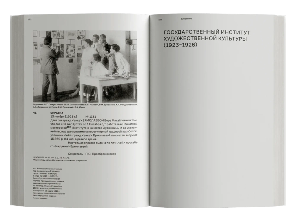 Вера Ермолаева