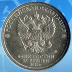 25 рублей 2020 год "Благодарность медицинским работникам" с жетоном в официальном буклете ММД Гознака. Тираж 1000 шт