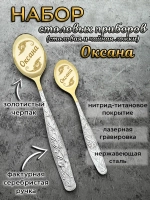 Набор ложек Оксана