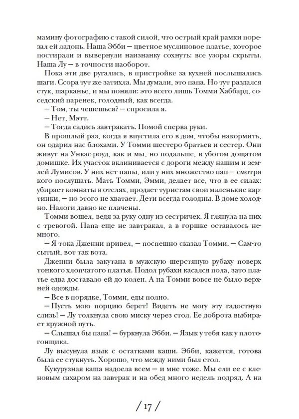 Северный свет