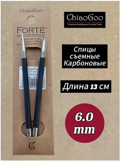 Спицы съемные Forte, карбоновые