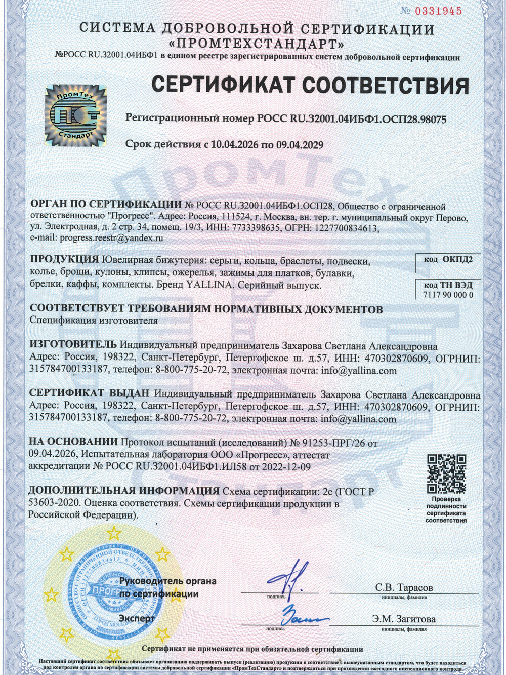 Тонкий браслет Цветок золотой магнолии с фианитами