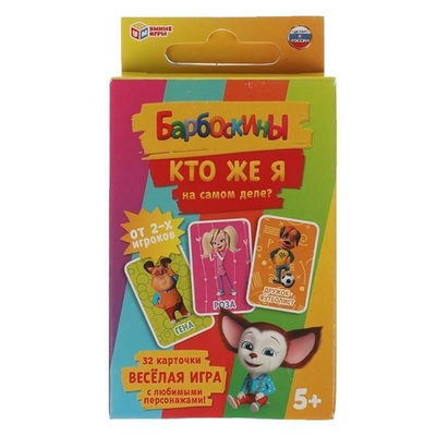 Настольная игра "Кто же Я на самом деле? Барбоскины" 32 карточек 4680107925244 (Умные игры)