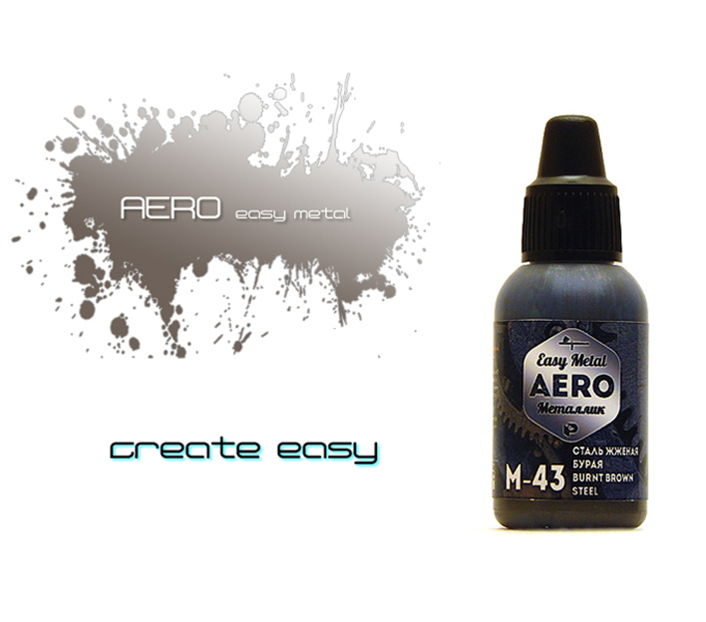 AERO Сталь жженая бурая (Burnt brown steel)