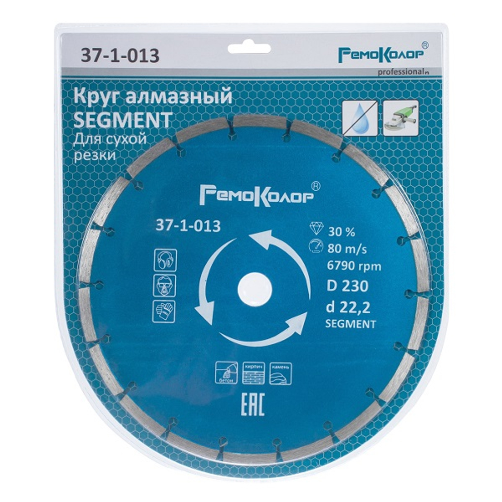 Диск отрезной алмазный Professional сегментный, 230х22,2мм
