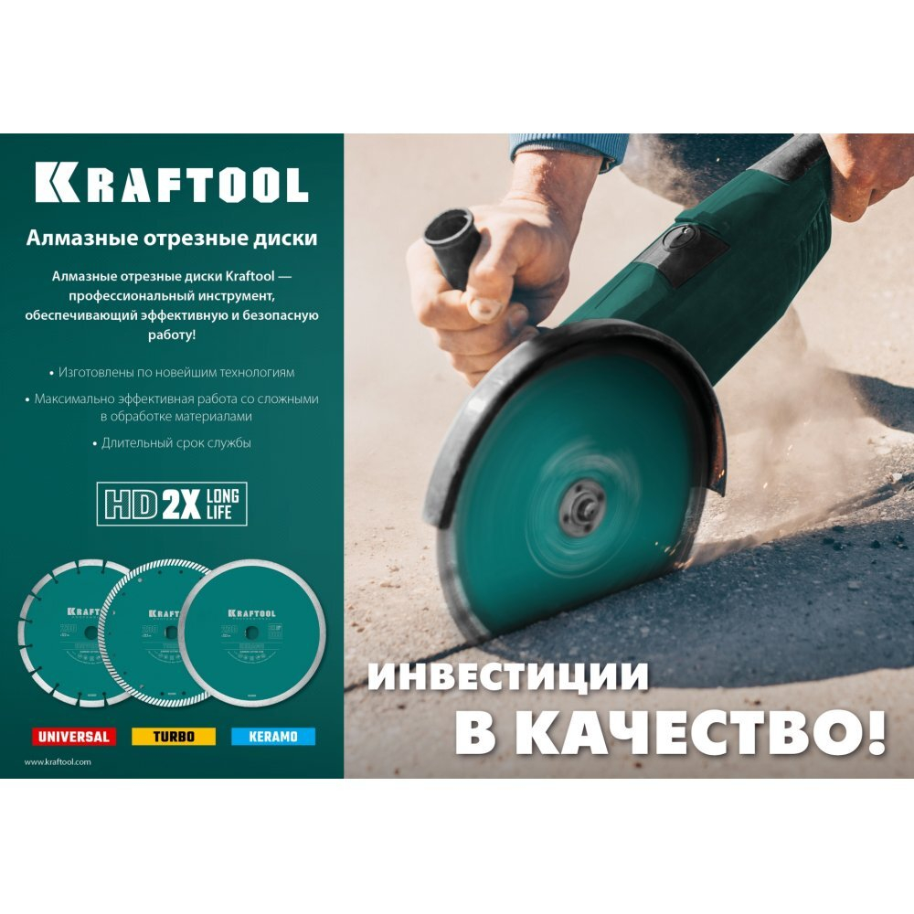 KRAFTOOL  UNIVERSAL 180 мм (22.2 мм, 10х2.6мм), Алмазный диск (36680-180)