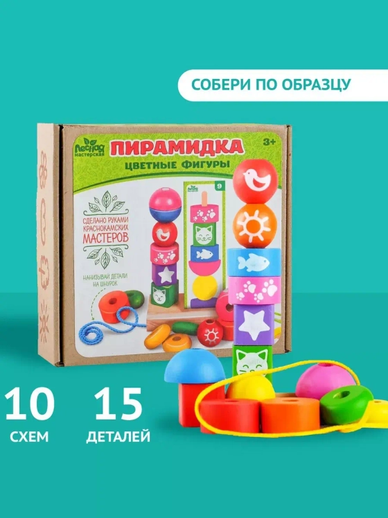 Развивающая игра Пирамидка