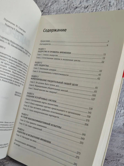 Лидерство на все времена: Результаты сегодня - наследие на века