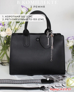 Сумка женская