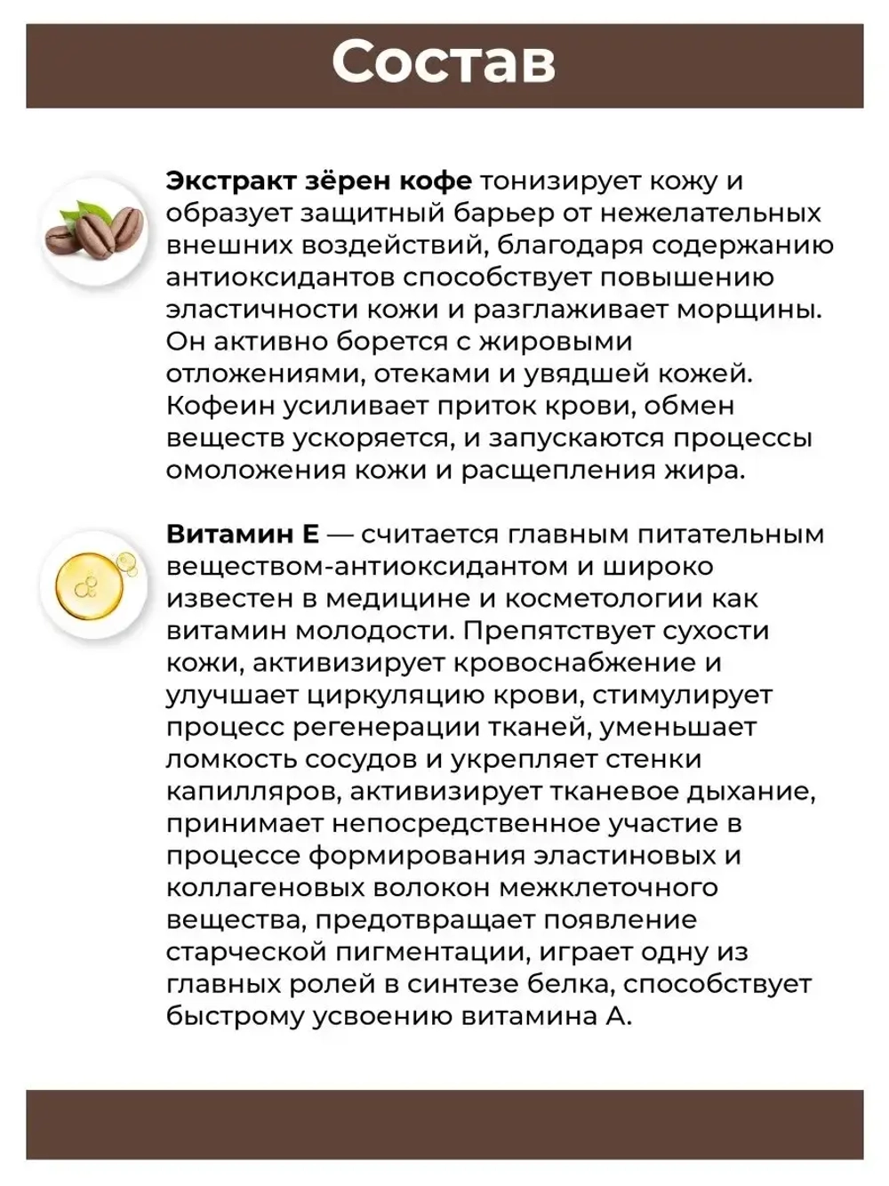 Кофейный нежный скраб для лица 100 мл