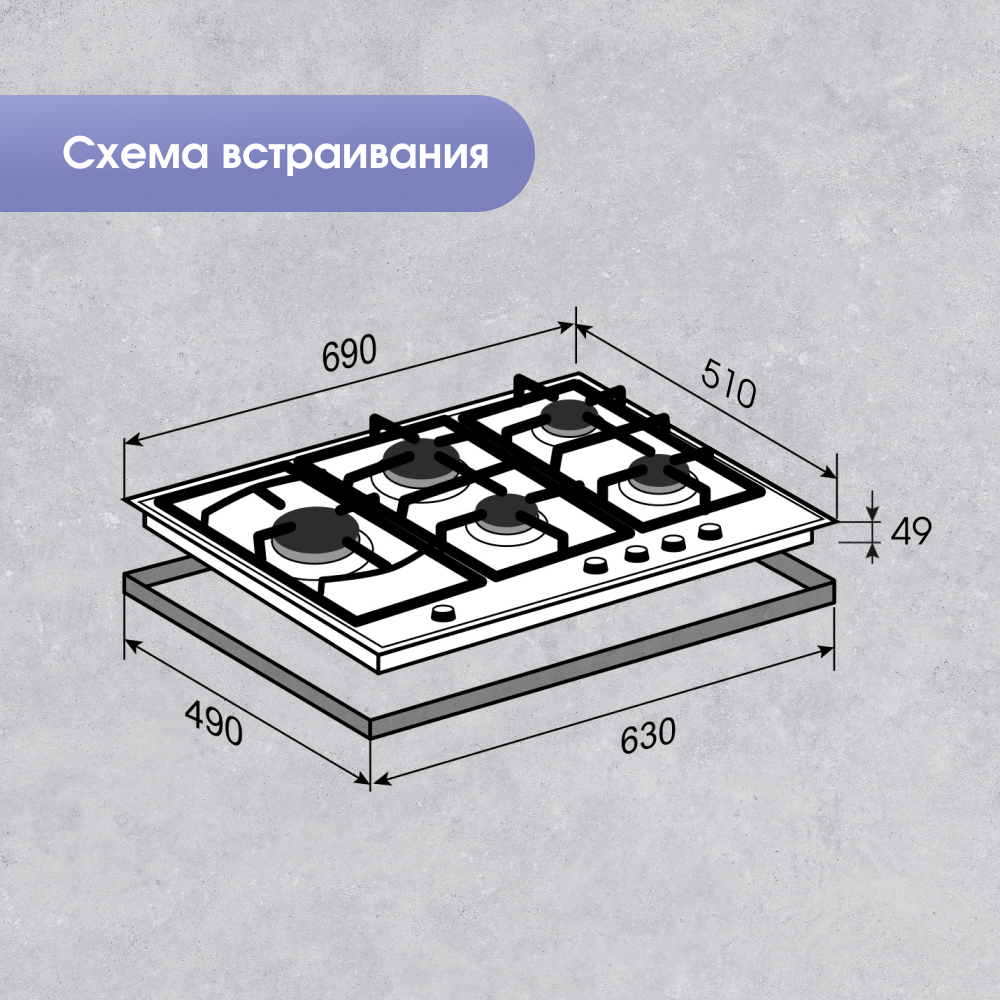 Газовая варочная панель Zigmund & Shtain G 14.7 S