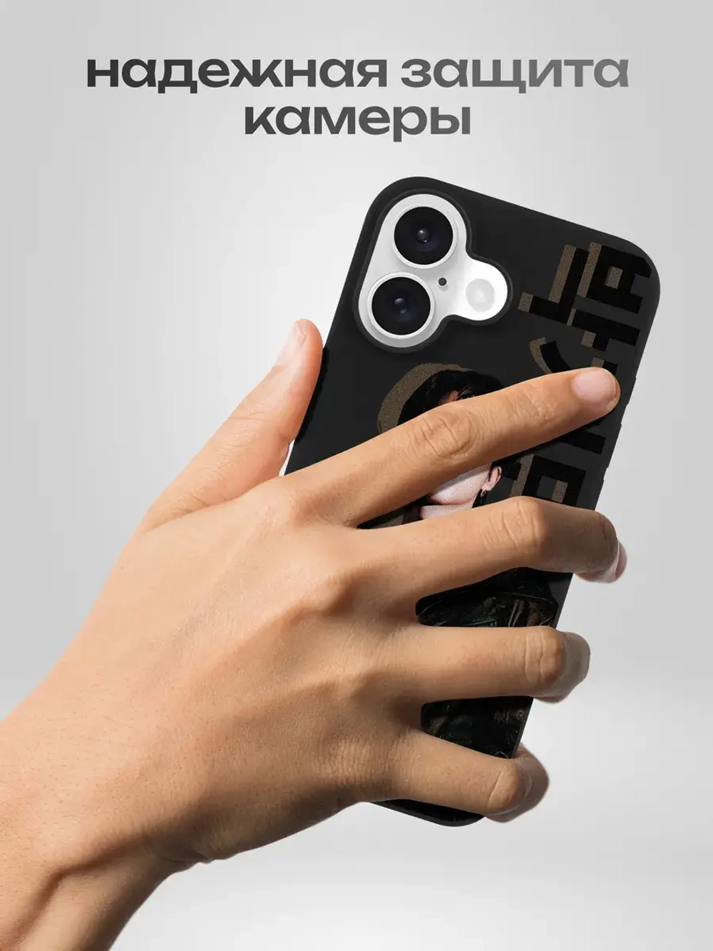 Чехол на iPhone 16