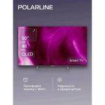 Телевизор PolarLine 50PQ71STC-SM 50" 4K Ultra HD QLED Smart черный/серебристый