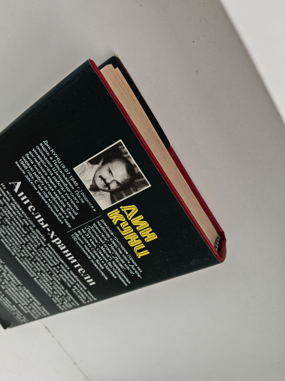 Ангелы-хранители