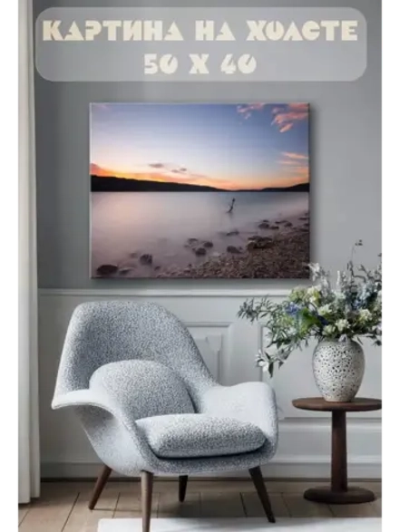 Картина на стену 40 X 50 Берег