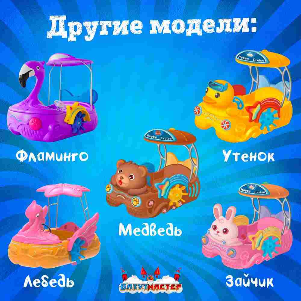 Семейная электрическая лодка-катамаран «Панда» , 2+1