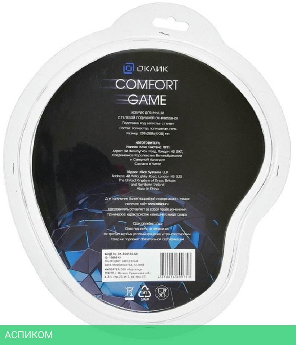 Коврик для мыши Oklick OK-RG0550 серый (1088643)
