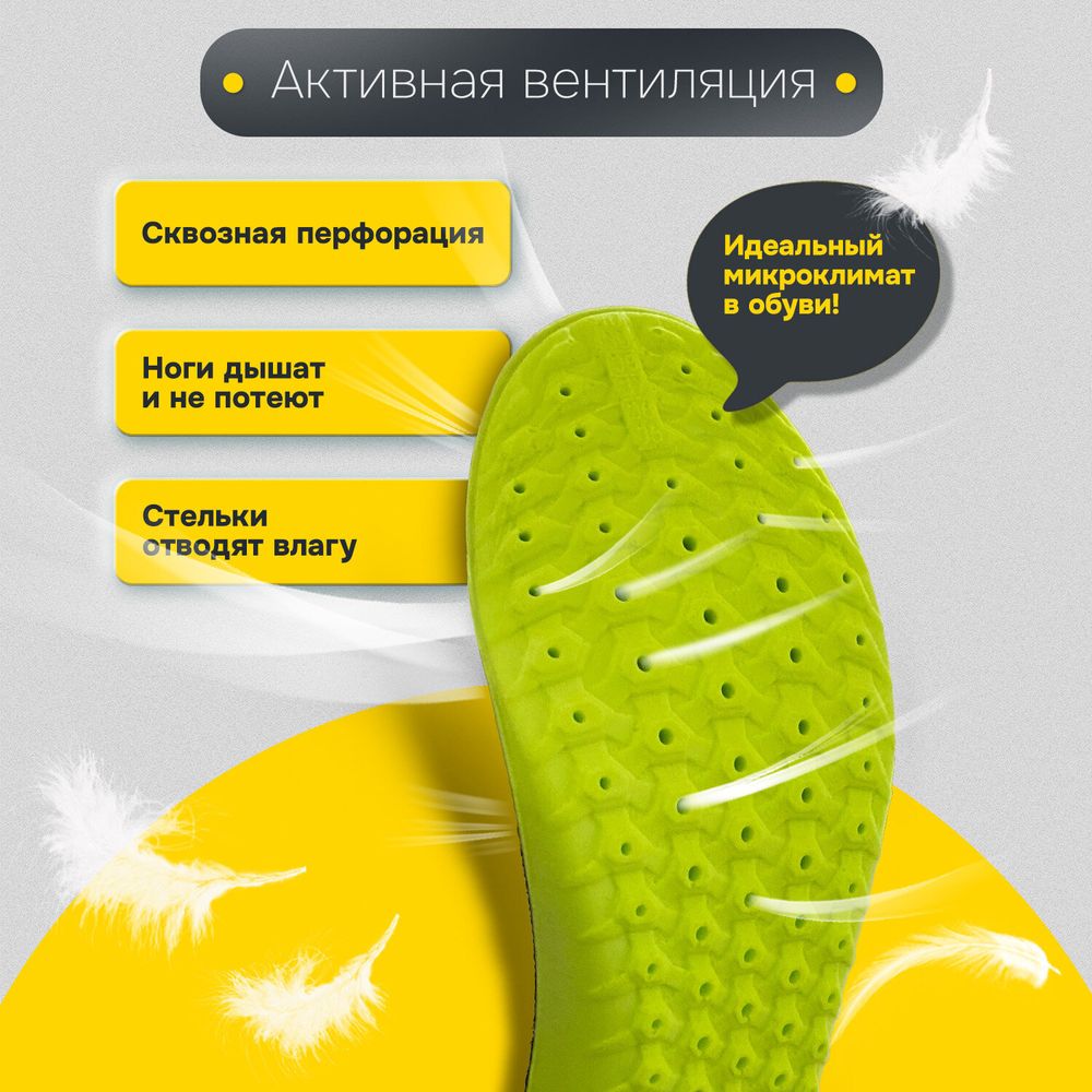 Стельки для обуви анатомические с массажным эффектом, материал PU PRO, размер RU 39-44 / EU 40-45, с линиями выреза, SHEGRA (ШЕГРА), 700741