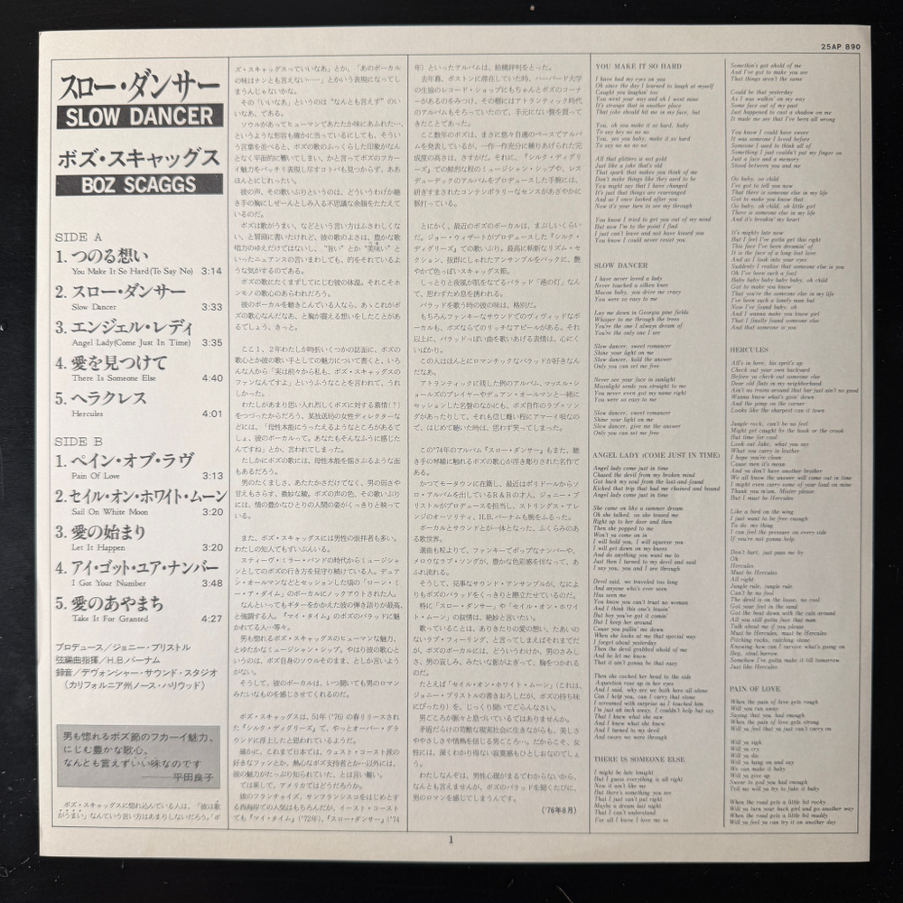 Виниловая пластинка Boz Scaggs – Slow Dancer LP