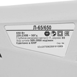 Лобзик электрический РЕСАНТА Л-65/650