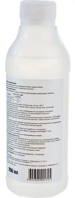 Средство для снятия обоев и побелки Master Klein 250 мл / Антиобои, для удаления любых видов обоев