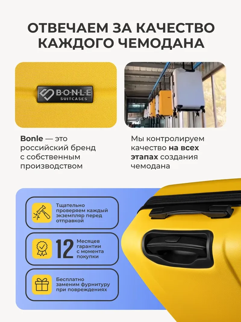Чемодан Bonle размер XS Желтый