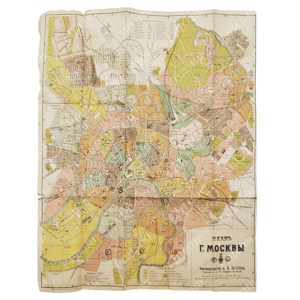 Москва для всех. Описание Москвы в ее прошлом и настоящем. Путеводитель. 1904 г.