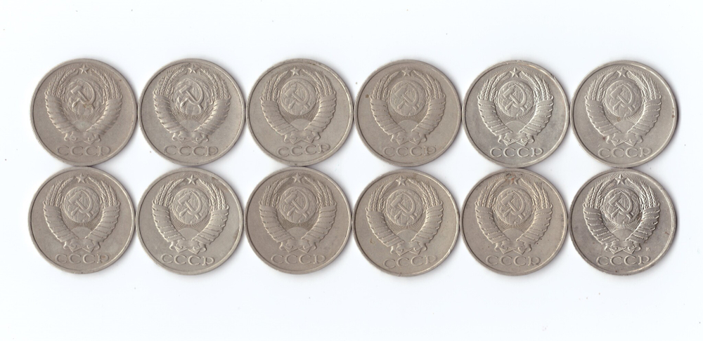 Набор 50 копеек СССР (12 монет):1964,74,79-87,91г (м) VF-XF