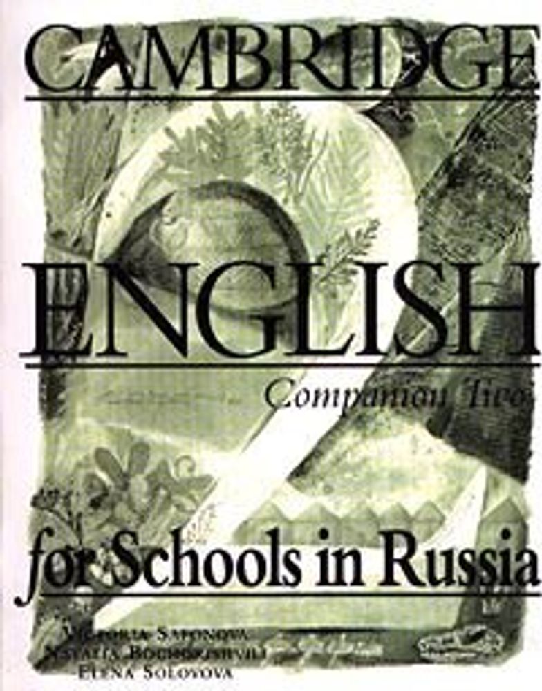 CES for Russia 2 ур. 7 кл. Раб. тетр. *Распродажа*