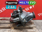 Редуктор заднего моста MS17X EVO 2.64 2016 г.