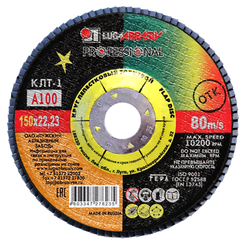 Круг КЛТ1 150х22,23 P100