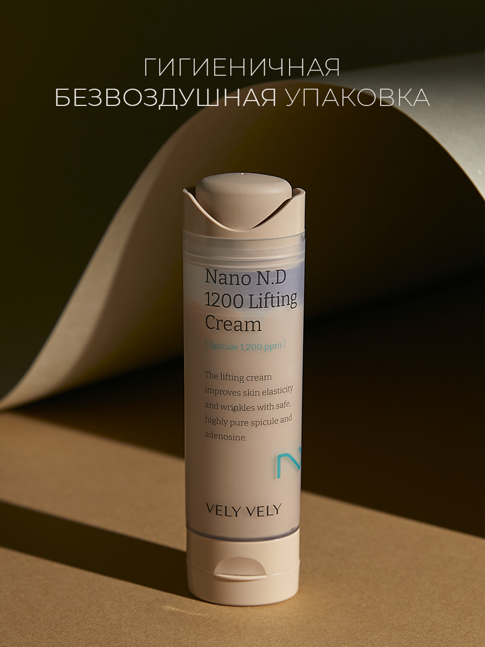 Vely Vely Лифтинг-крем c нано-иглами спикулы Nano Needle 1200 Lifting Cream 50 мл