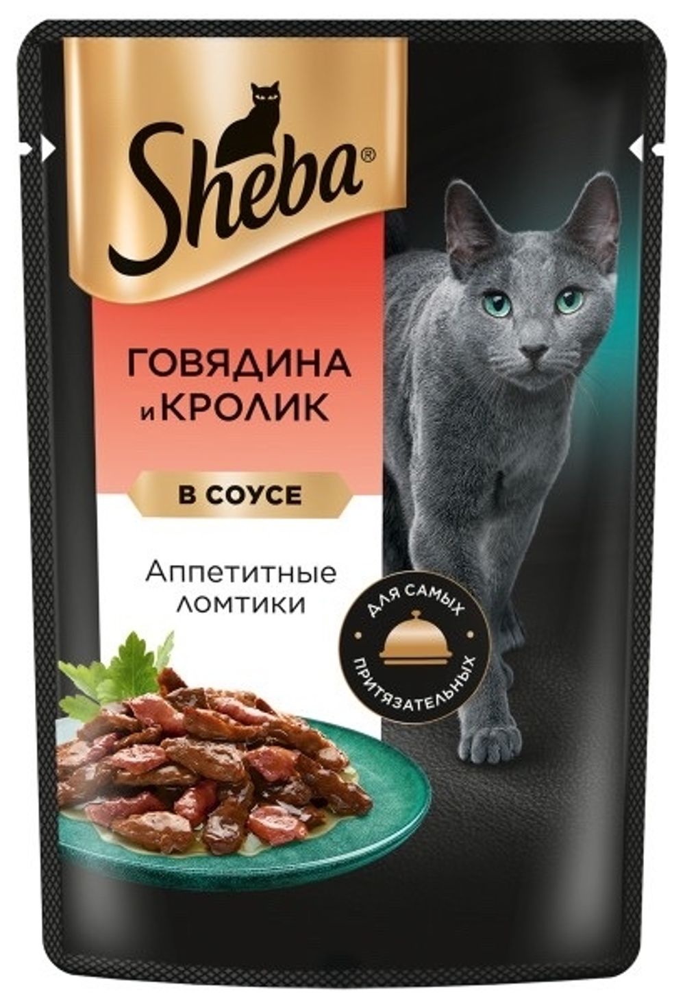 Sheba говядина в соусе 75 гр