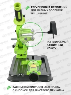 Стойка для крепления болгарки ушм BG-612509 с протяжкой, для ушм 115 мм/125 мм с защитным кожухом и струбциной, инструменты для ремонта и строительства