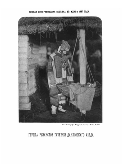 Этнографическая выставка 1867 года Императорского общества любителей естествознания, антропологии и этнографии | Общество любителей естествознания, антропологии и этнографии