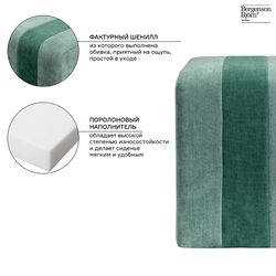 Пуф Idar, шенилл, зеленый