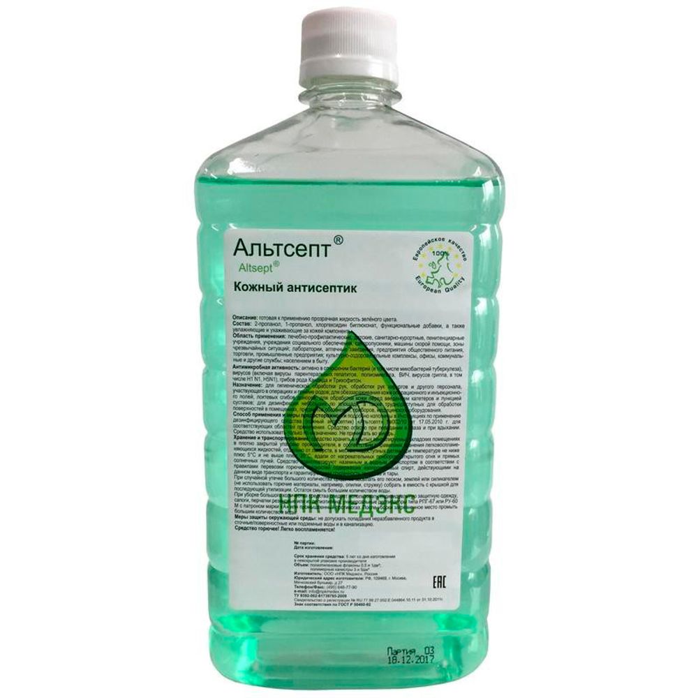 Альтсепт кожный спиртовой антисептик 0,5 л спрей