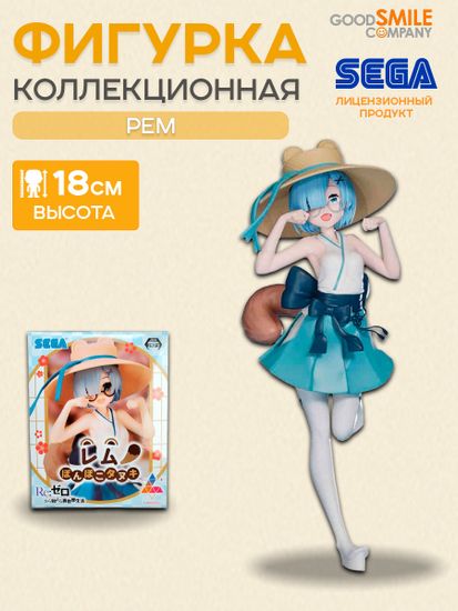 Фигурка Аниме SEGA Luminasta Re:Zero Жизнь с нуля в другом мире Рэм Rem 18см / Фигурка по мотивам аниме "re:zero", Рэм