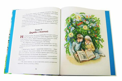 Детство Сережи. Протоиерей Николай Агафонов