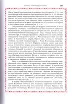 Последование часов, певаемых в навечерии Рождества Христова, и Служба на Рождество Господа и Спаса нашего Иисуса Христа