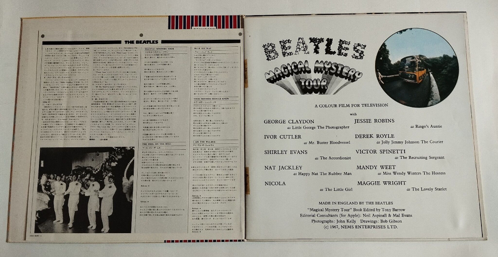 Винтажная виниловая пластинка LP The Beatles Magical Mystery Tour (Japan 1976) (No Obi)