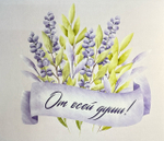 Шоко набор- От всей души! Пусть счастье будет каждый день! Тепла и уюта, Бодрости духа, Веры в лучше