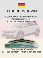 Щетки стеклоочистителя HUOYE Y8 600/400 мм на Haval H6Coupe | Pinch tab