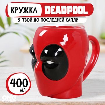 3D кружка Дэдпул, Deadpool, 400 мл